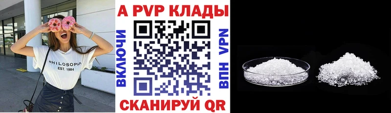 Купить  Починок  APVP крисы CK 