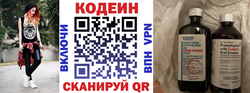 Купить закладки  Починок  Codein Purple Drank 