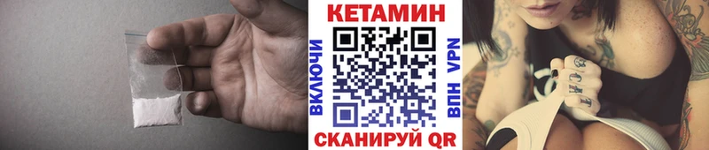 Купить закладки  Починок  КЕТАМИН ketamine 