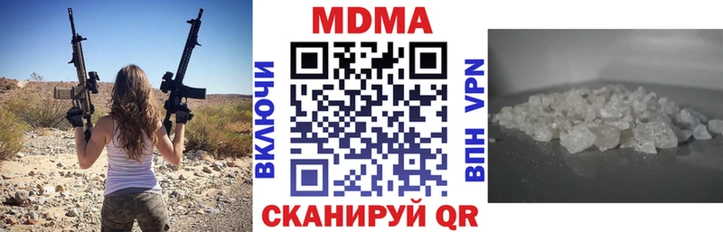 МДМА Molly  Купить где  Починок 