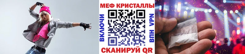 Мефедрон мяу мяу  Купить где  Починок 