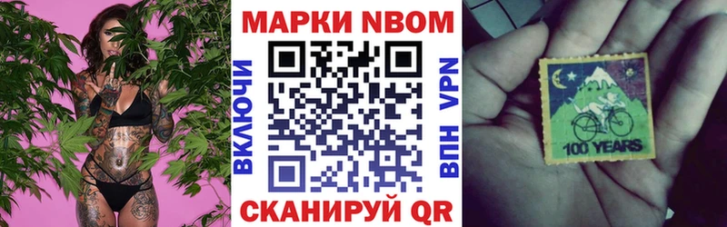 Купить  Починок  Марки 25I-NBOMe 1,8мг 